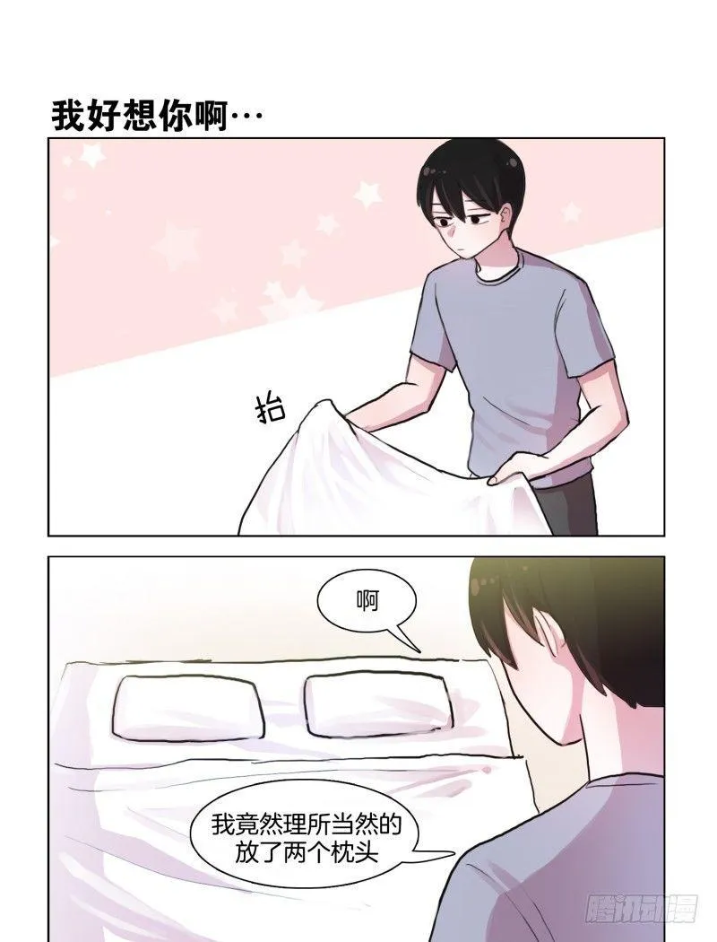 分手？ 第7页