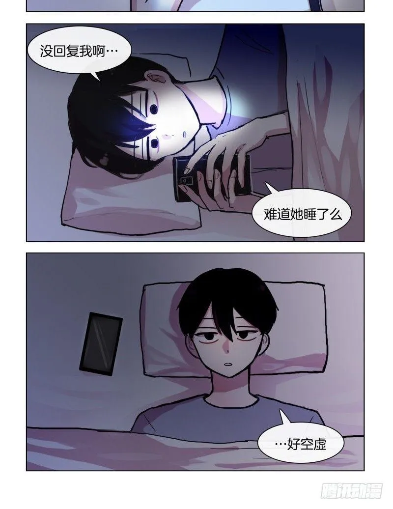 分手？ 第10页