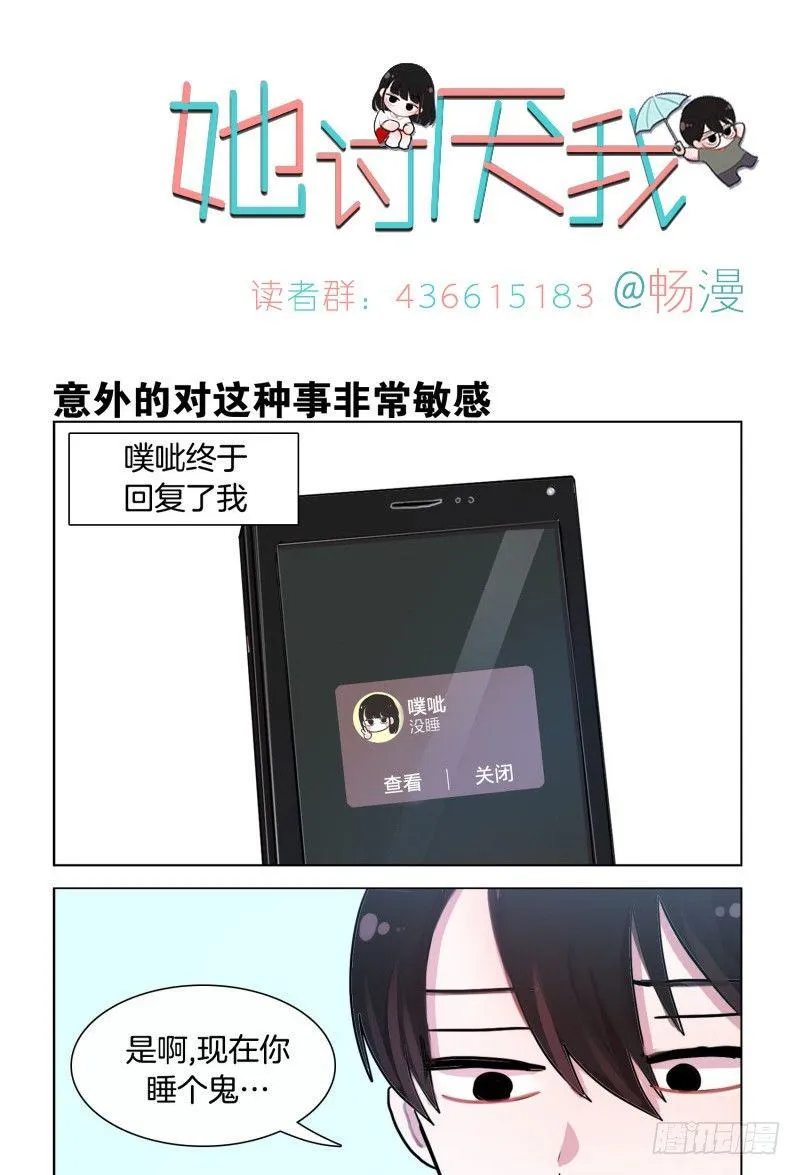 竟如此在意 第1页