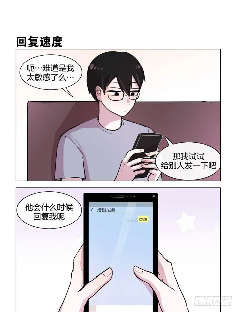 竟如此在意 第3页