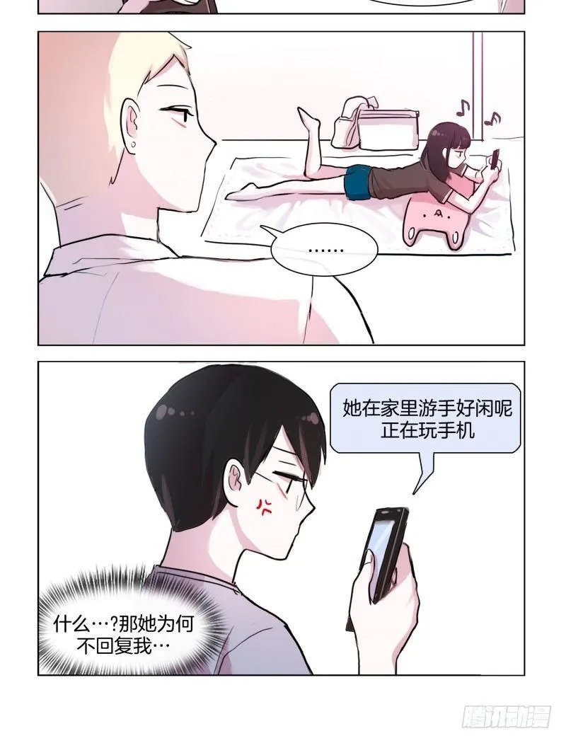 竟如此在意 第6页