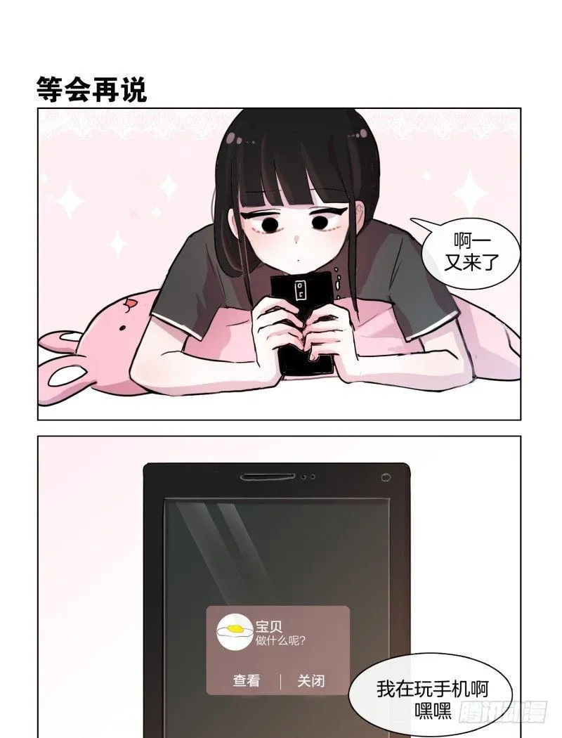 竟如此在意 第7页