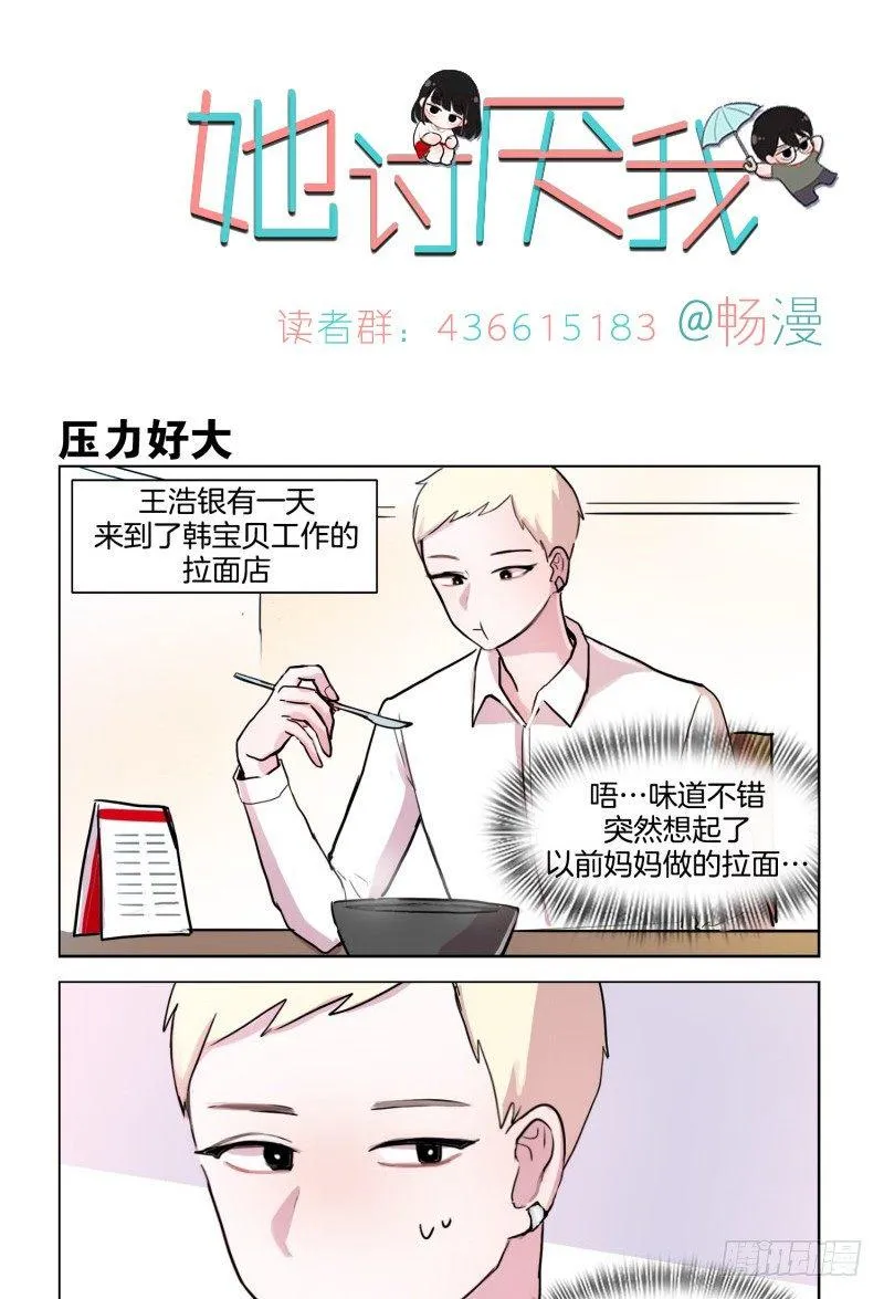 让小姐姐流口水的人 第1页