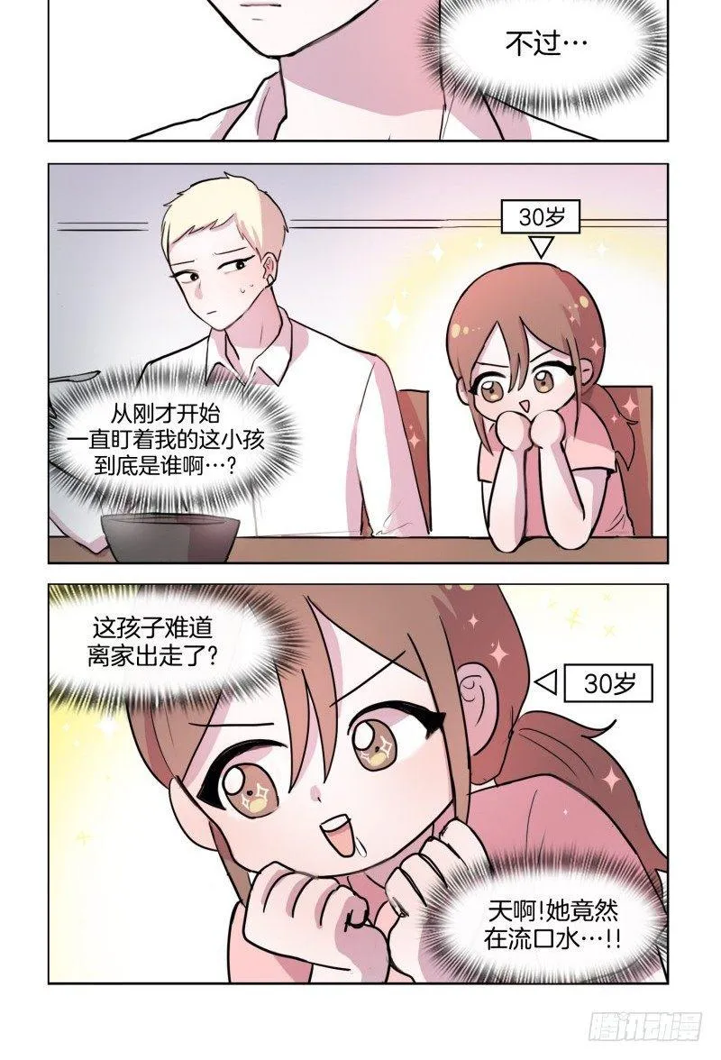 让小姐姐流口水的人 第2页