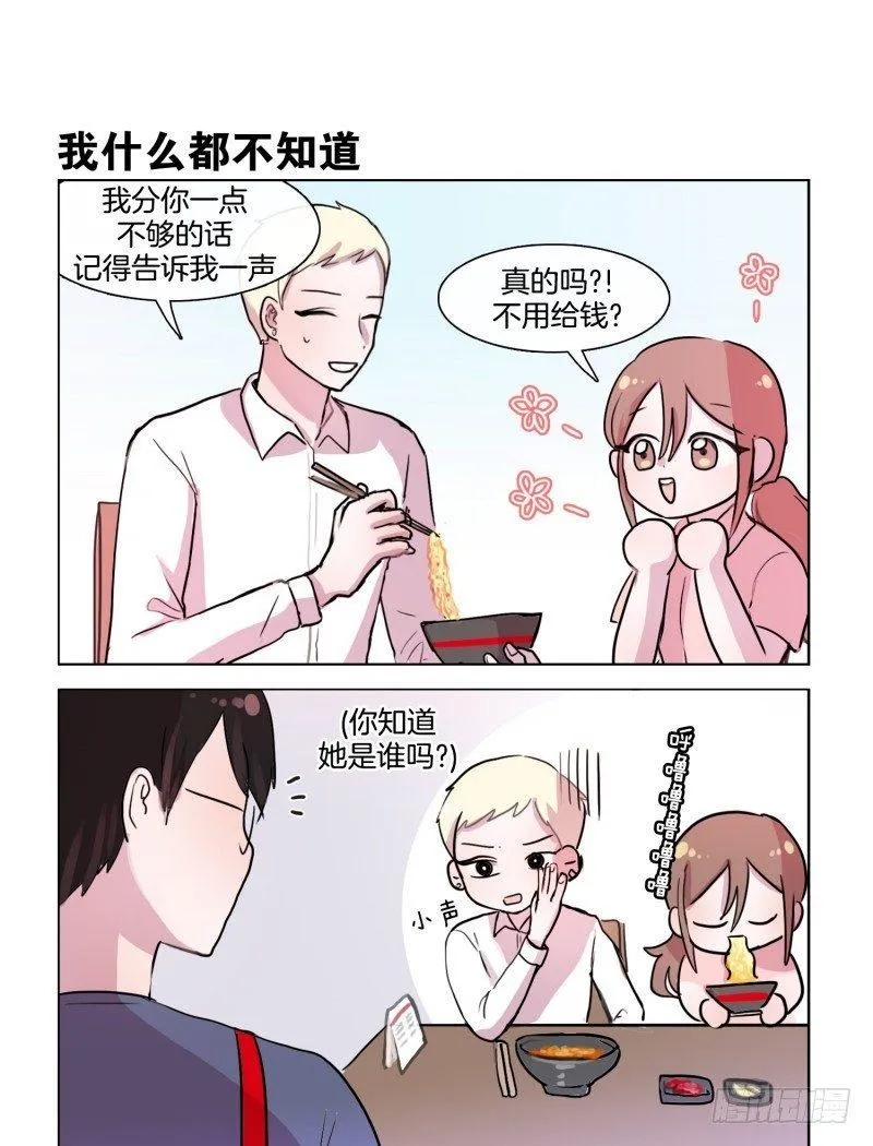 让小姐姐流口水的人 第3页
