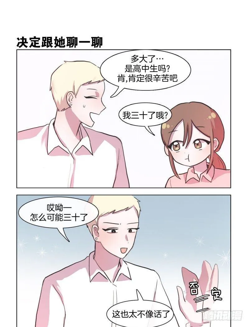 让小姐姐流口水的人 第5页