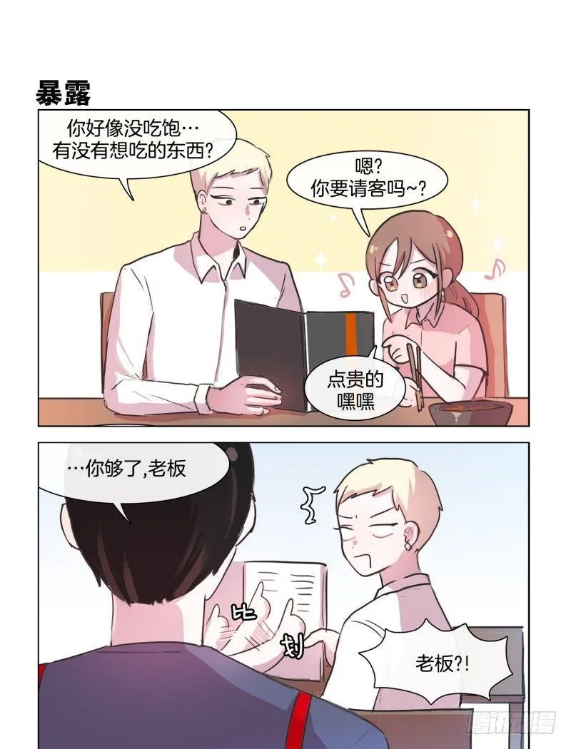让小姐姐流口水的人 第7页