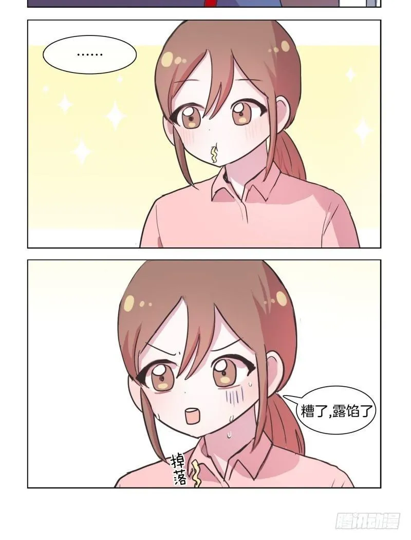 让小姐姐流口水的人 第8页