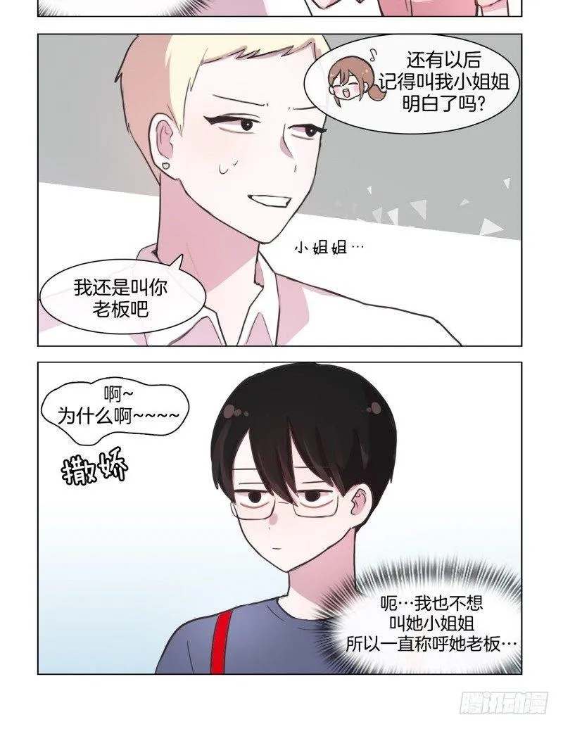 让小姐姐流口水的人 第10页
