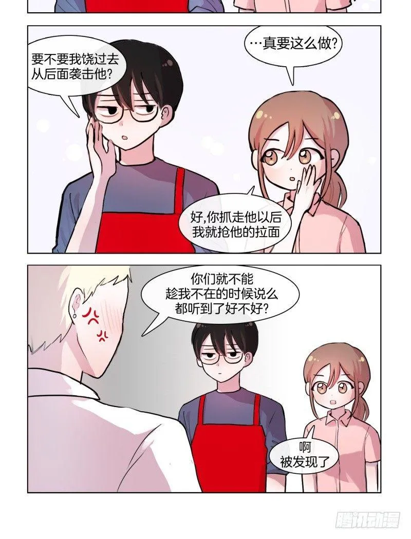 欧尼酱被玩坏了 第4页
