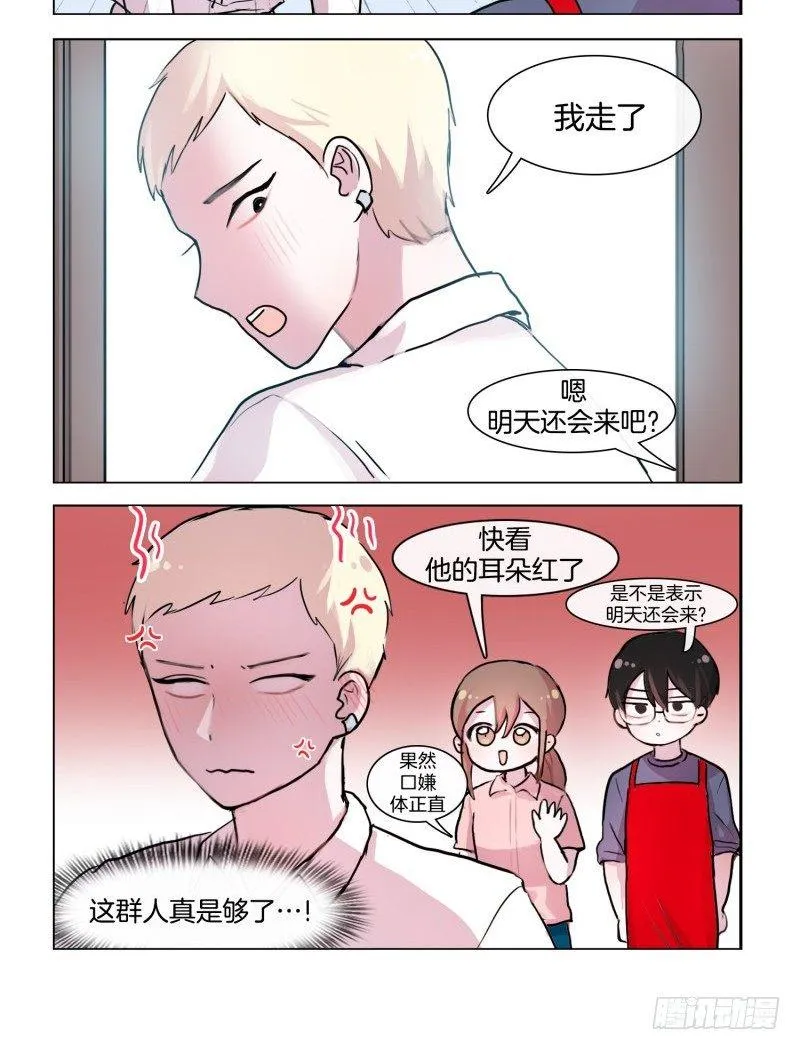 欧尼酱被玩坏了 第8页