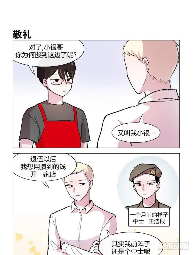 要不要来杯咖啡 第3页