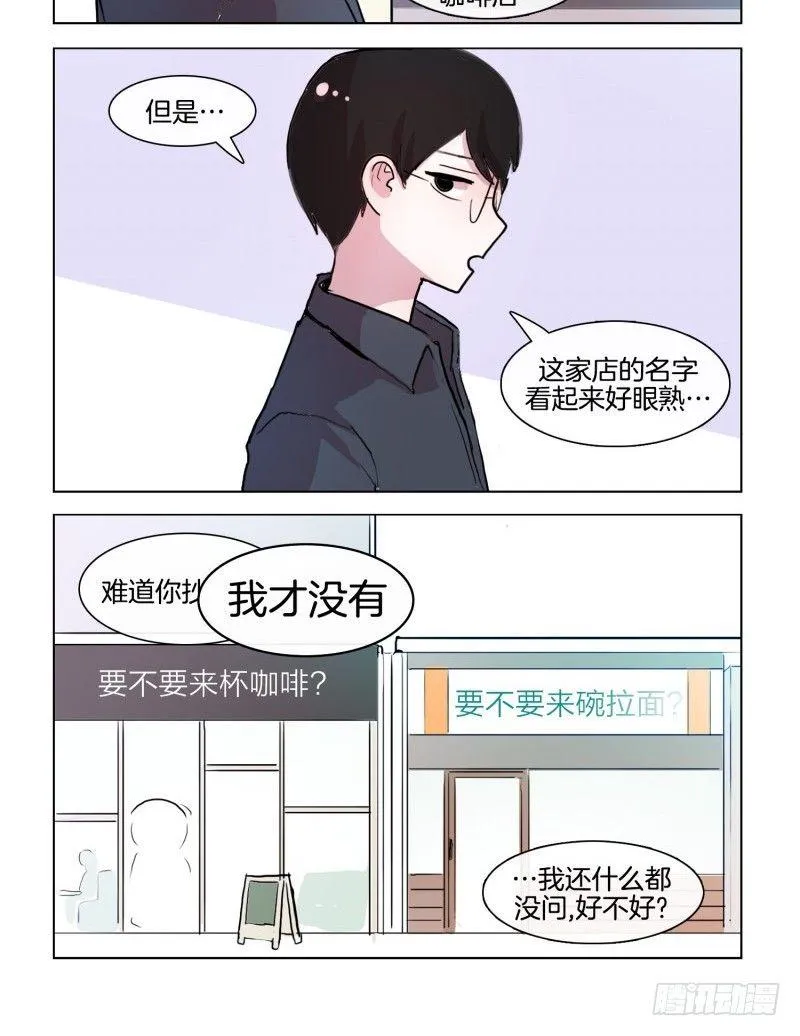 要不要来杯咖啡 第10页