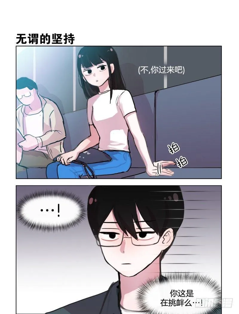 艰辛的路程 第7页