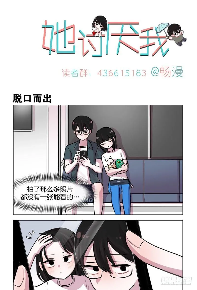 情侣？ 第1页