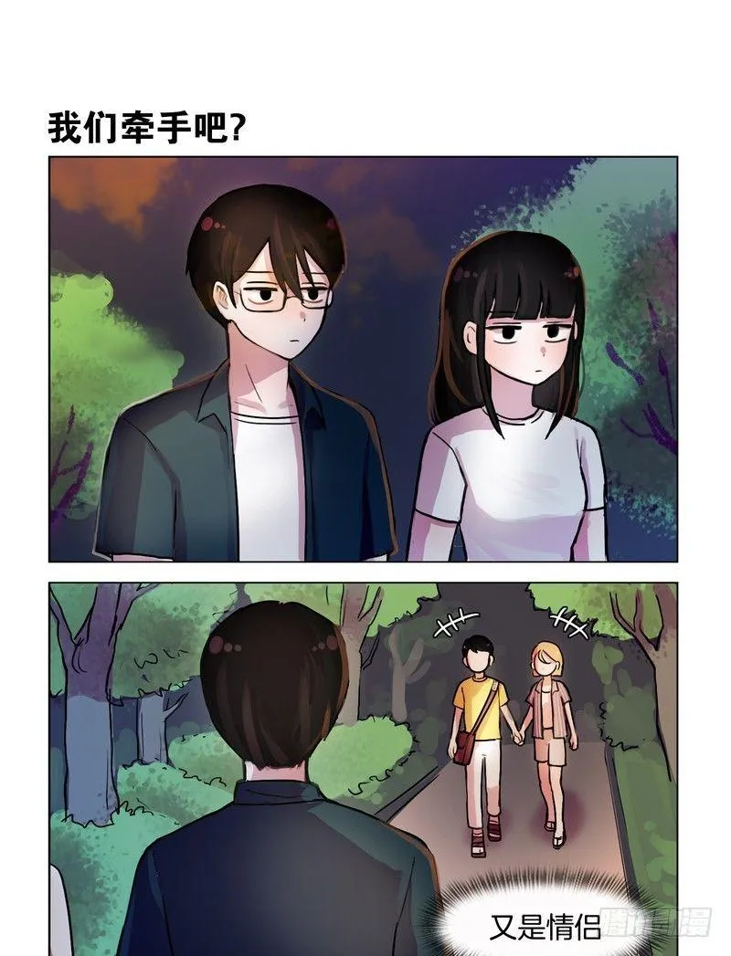 牵手 第3页