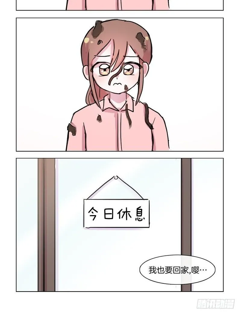 共进午餐 第10页