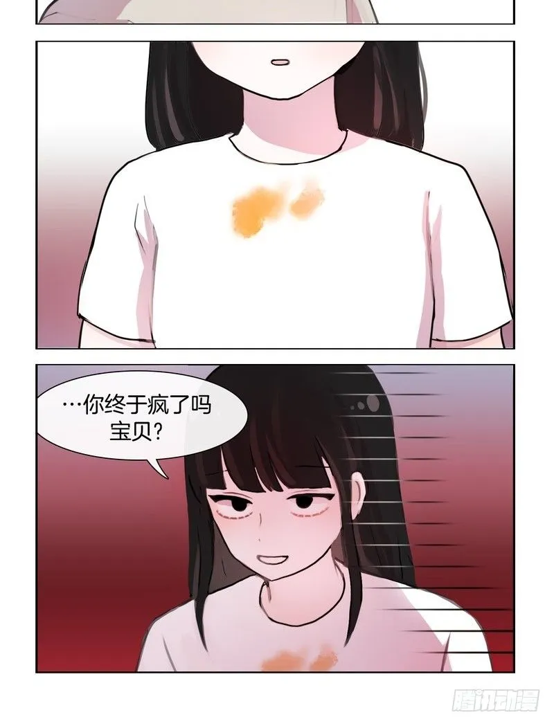泡面 第8页