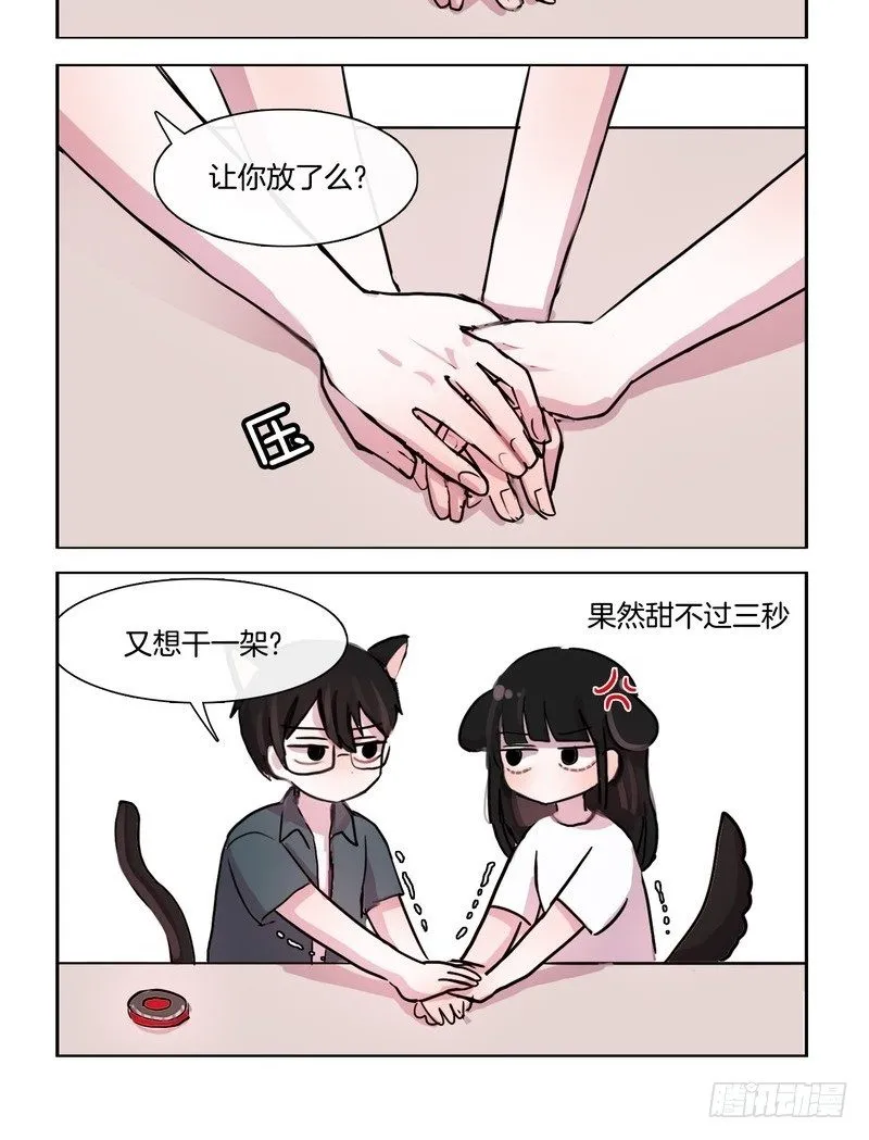 大概是天生的习性 第6页