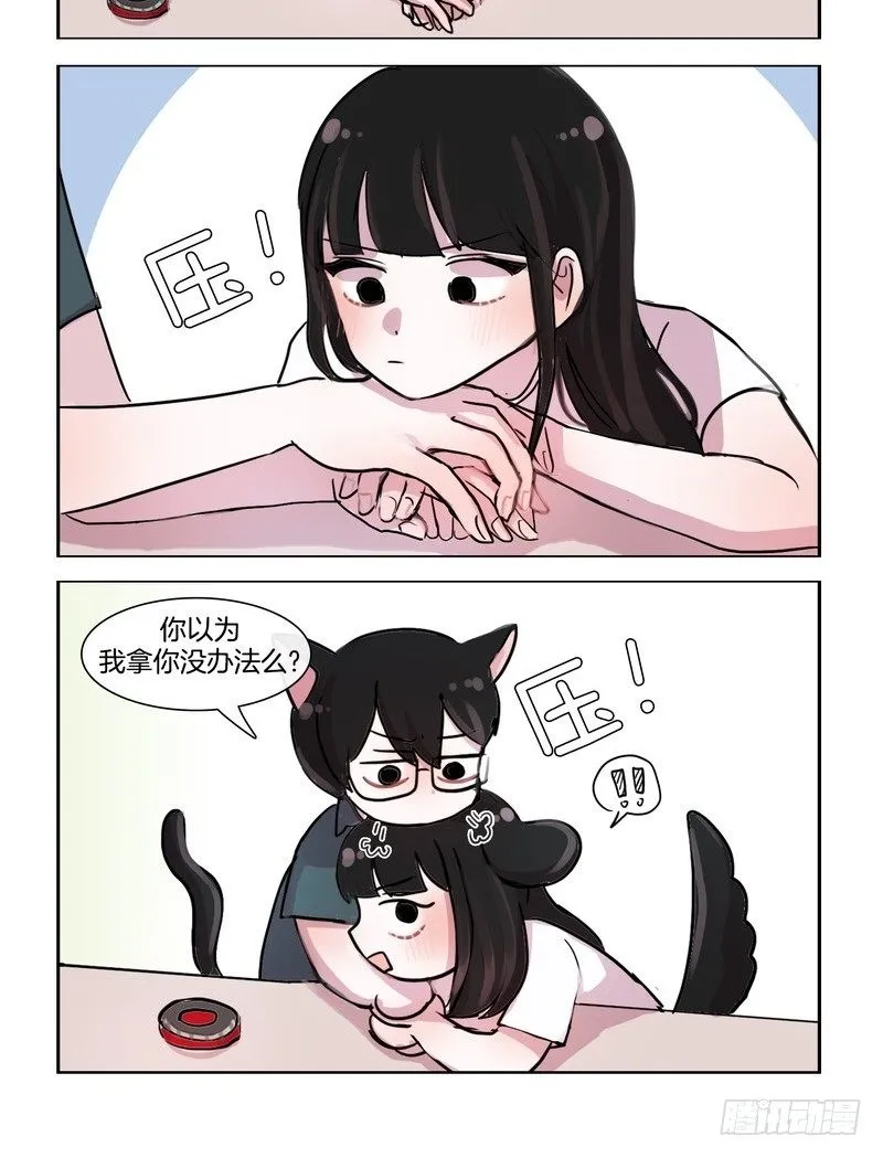大概是天生的习性 第8页