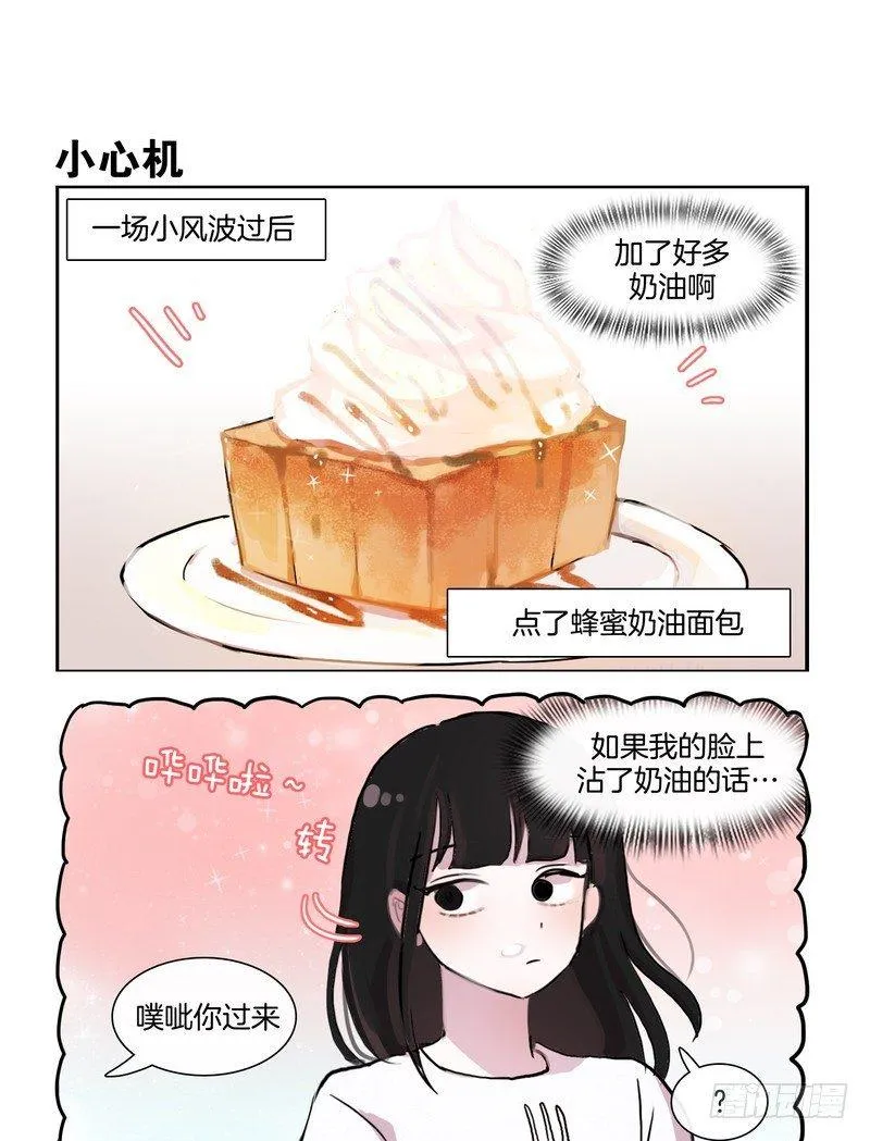 奶油胡子 第1页