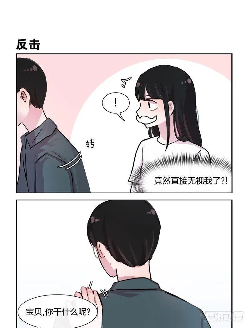 奶油胡子 第7页