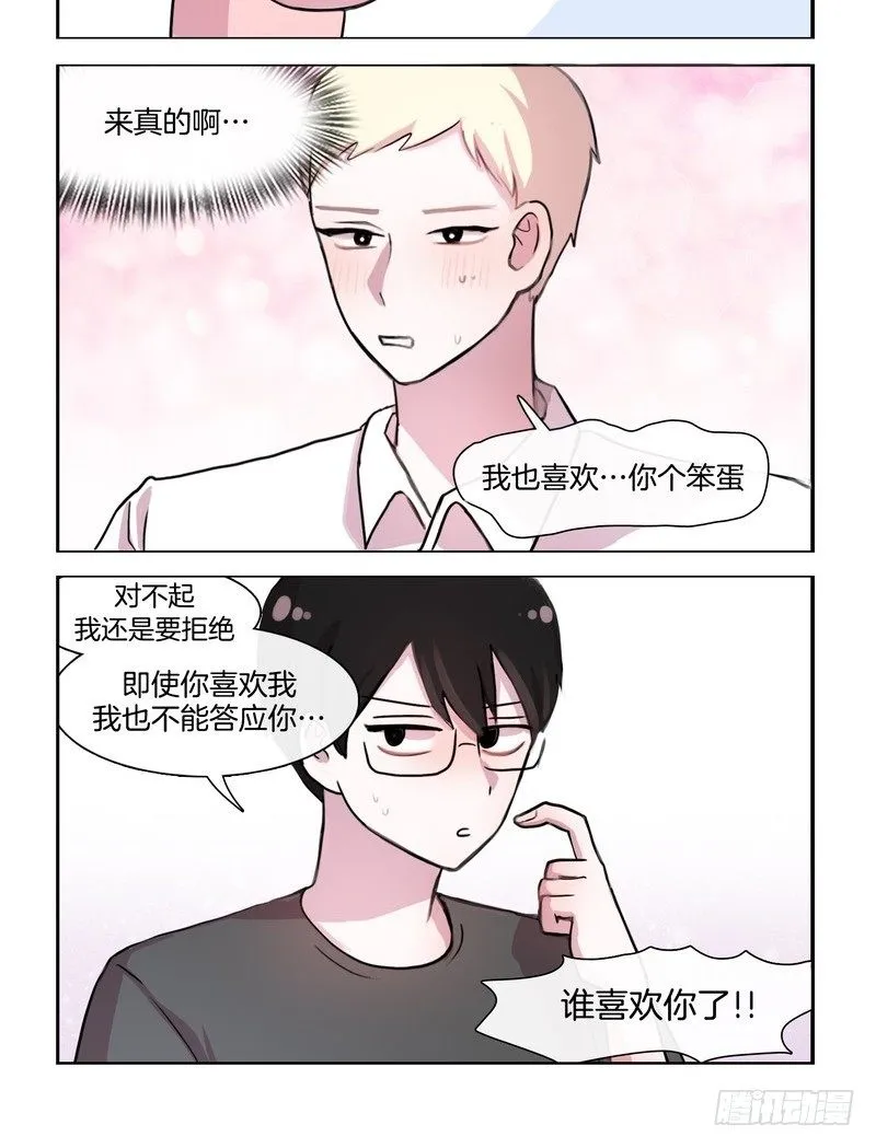 小三的诞生 第4页