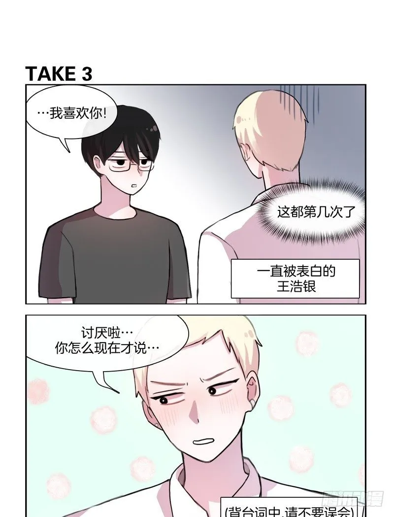 小三的诞生 第5页