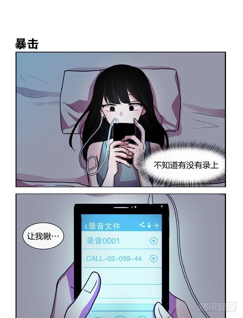 躺床上睡不着的时候 第9页