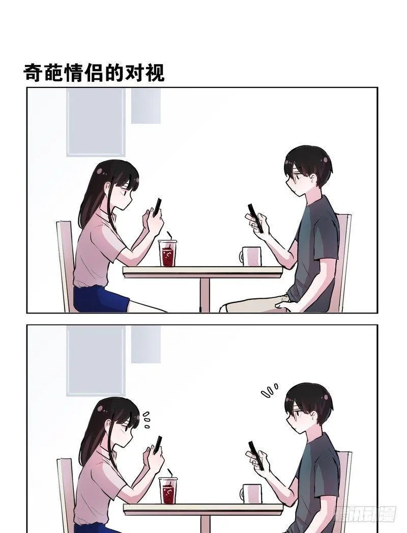 秀恩爱和别人都不一样 第7页