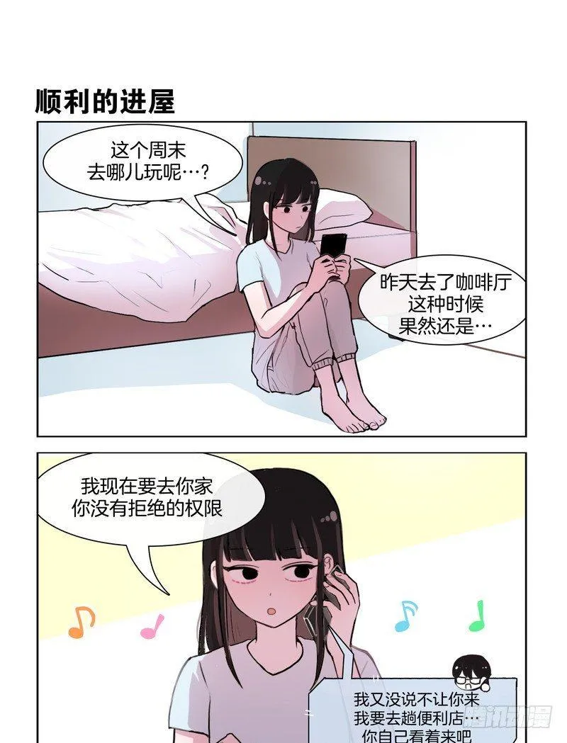 黑历史+1 第1页