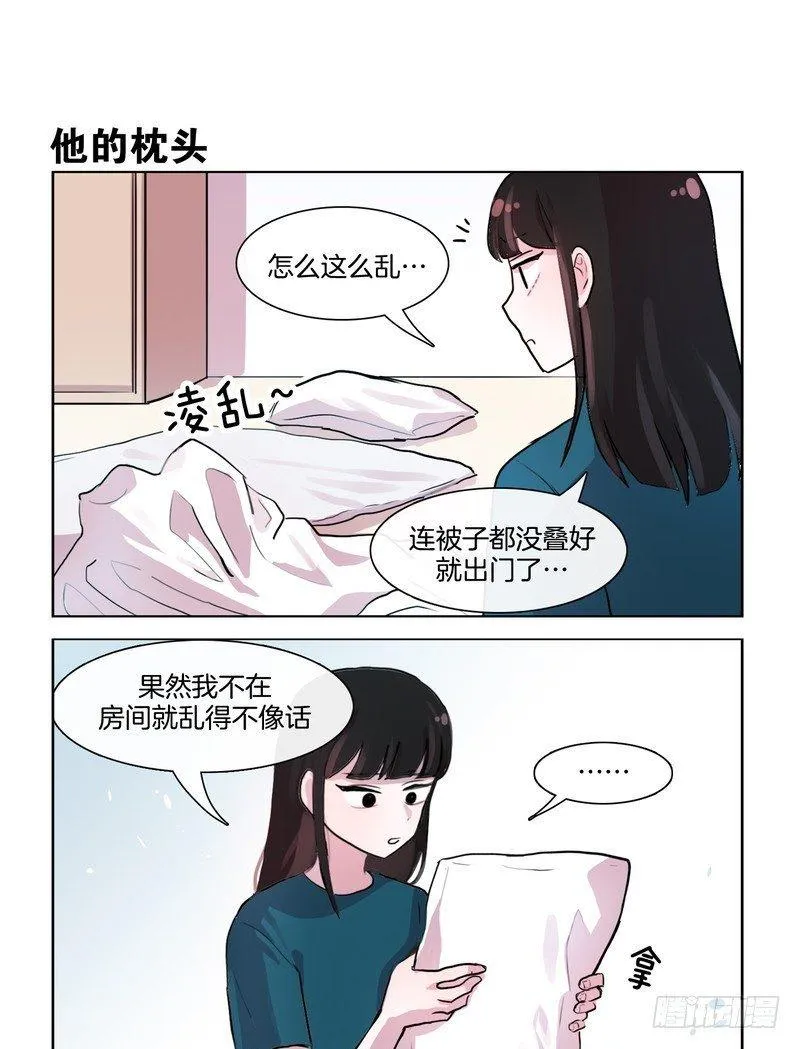 黑历史+1 第3页