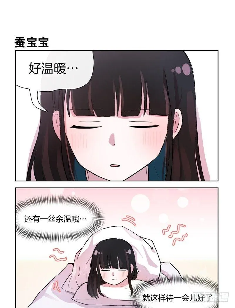 黑历史+1 第5页