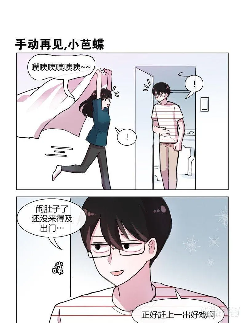 黑历史+1 第9页