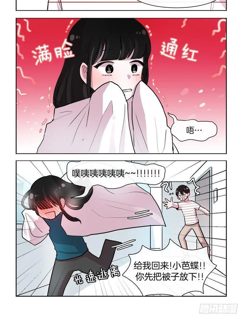 黑历史+1 第10页