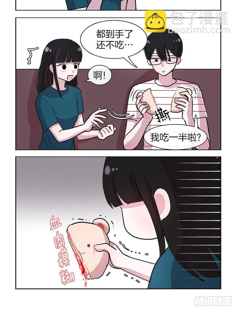 小熊面包 第4页