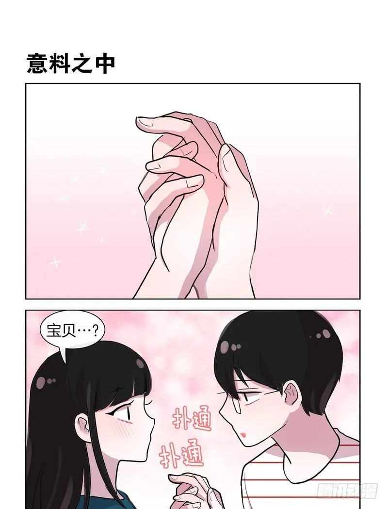 小熊面包 第7页