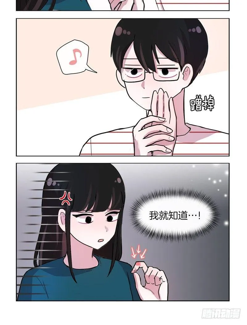 小熊面包 第8页