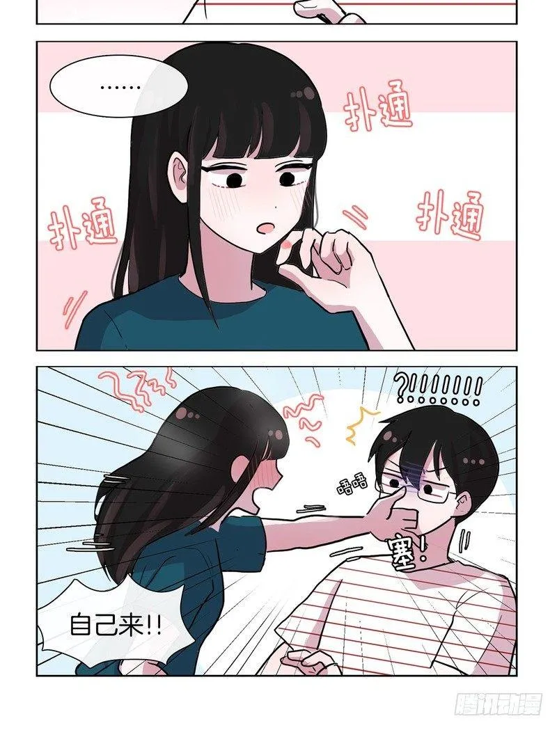 小熊面包 第10页
