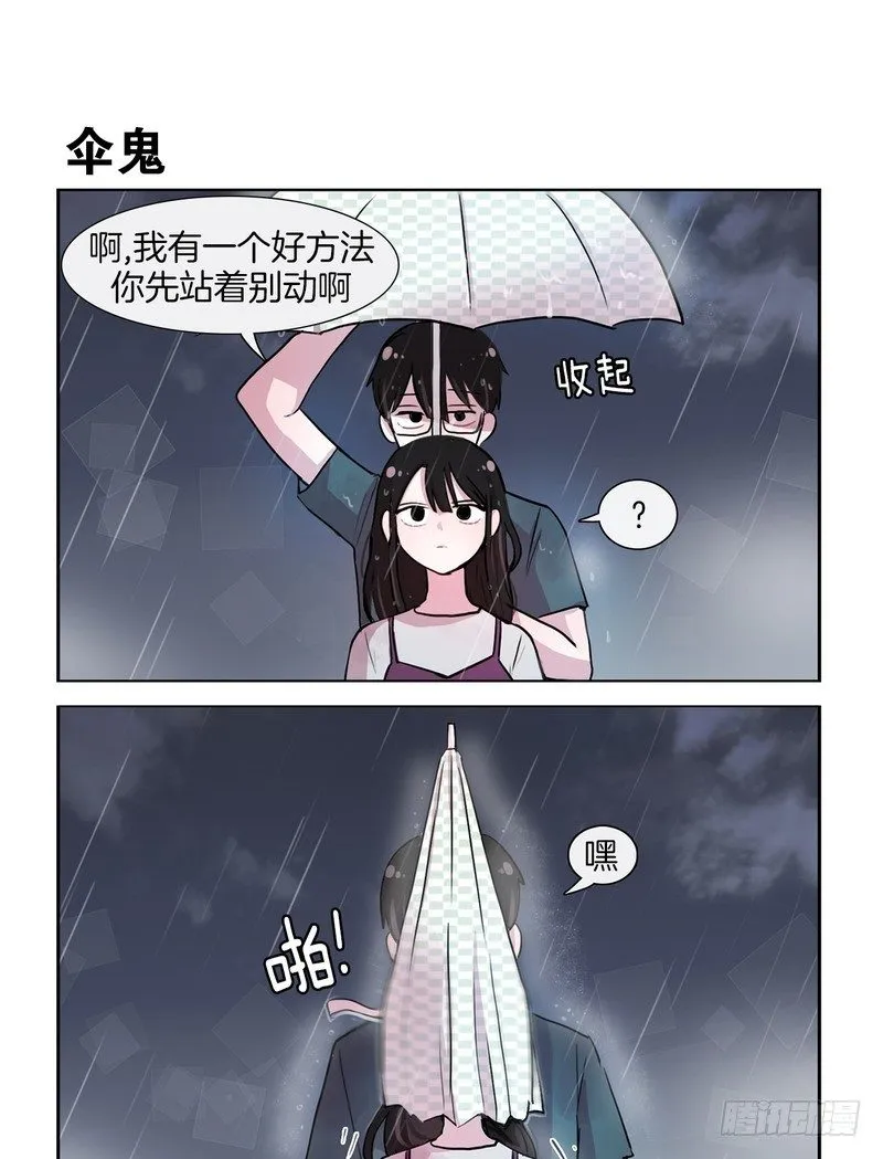 大雨 第9页