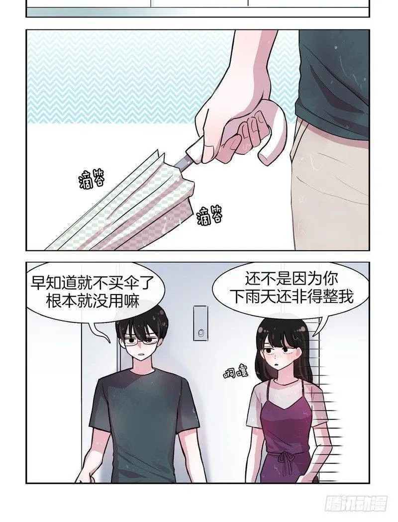 一起洗澡吧 第2页
