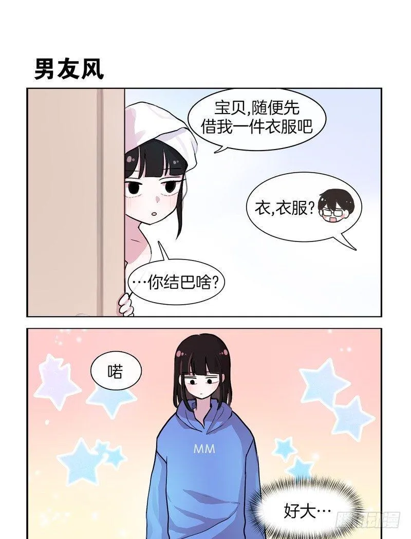 一起洗澡吧 第7页