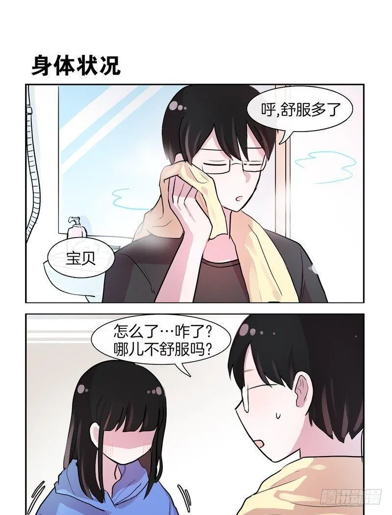 一起洗澡吧 第9页