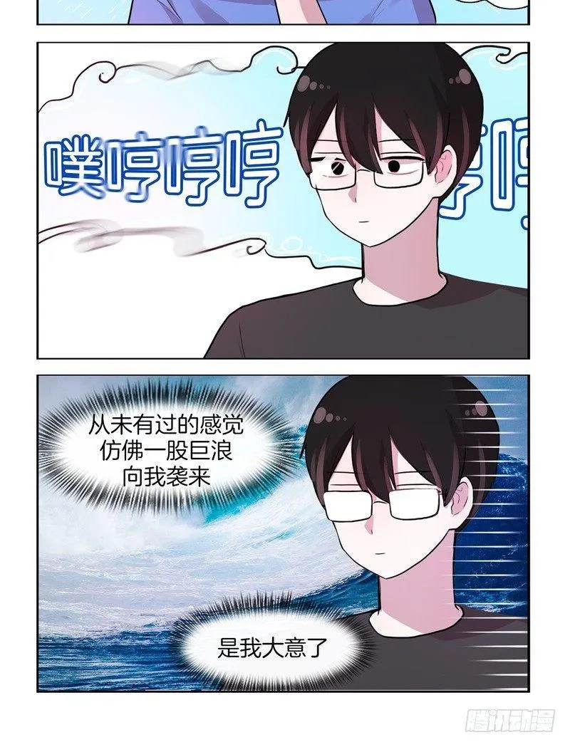感冒了 第8页