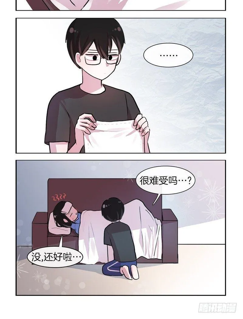 感冒了 第10页