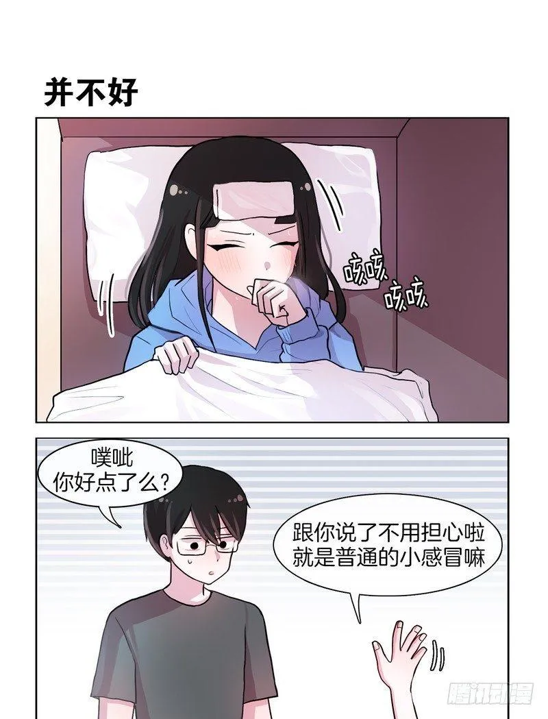 比起自己粥更重要 第1页