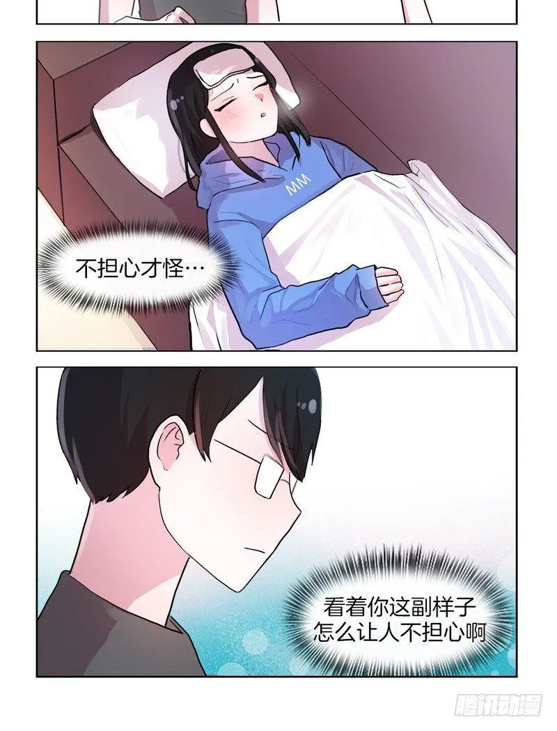比起自己粥更重要 第2页