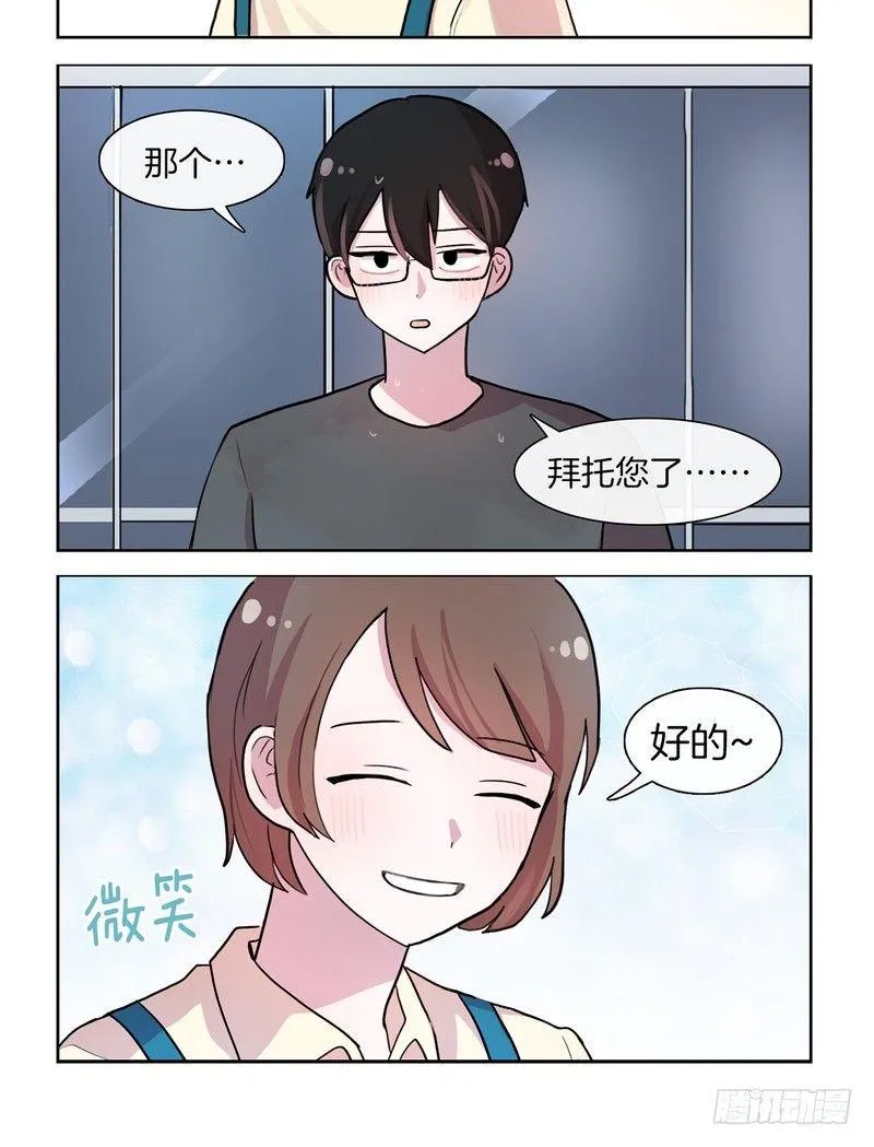 比起自己粥更重要 第8页