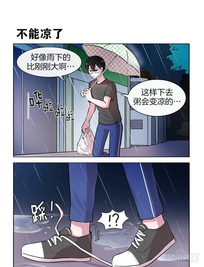 比起自己粥更重要 第9页