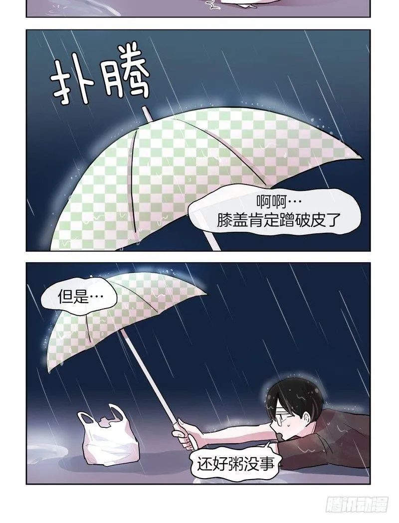 比起自己粥更重要 第10页